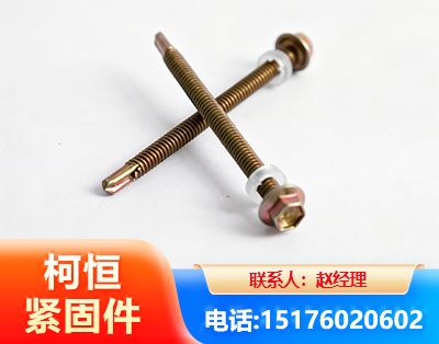 信阳六角钻尾丝