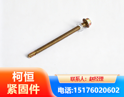 信阳六角钻尾丝