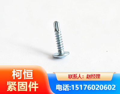 信阳华司钻尾丝