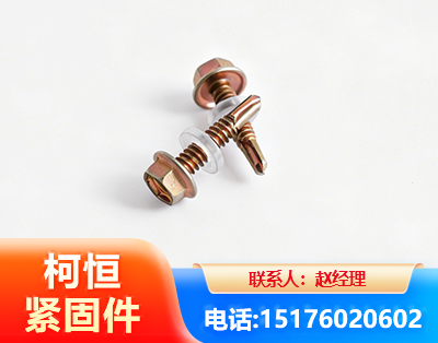 信阳六角钻尾丝